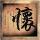 “相机对准机场 人生走进牢房”